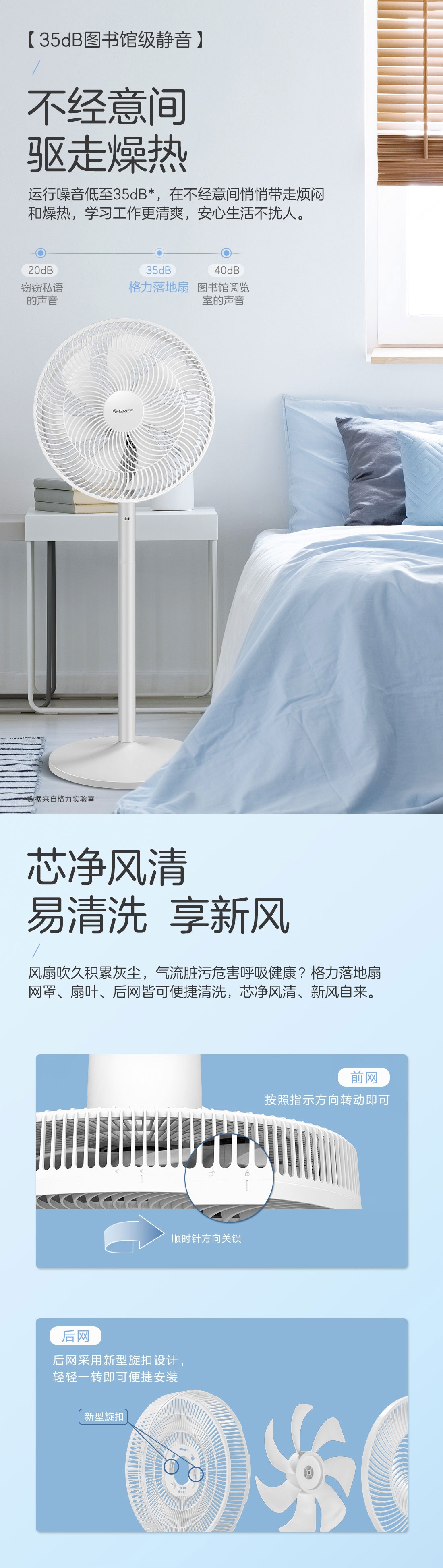 格力落地扇FS-3015Bh7